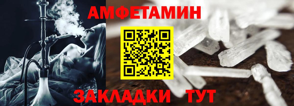 Amphetamine Розовый Благодарный