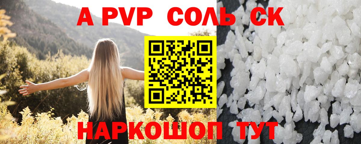 Благодарный  А ПВП VHQ  Вход с VPN  Alpha-PVP крисы CK 