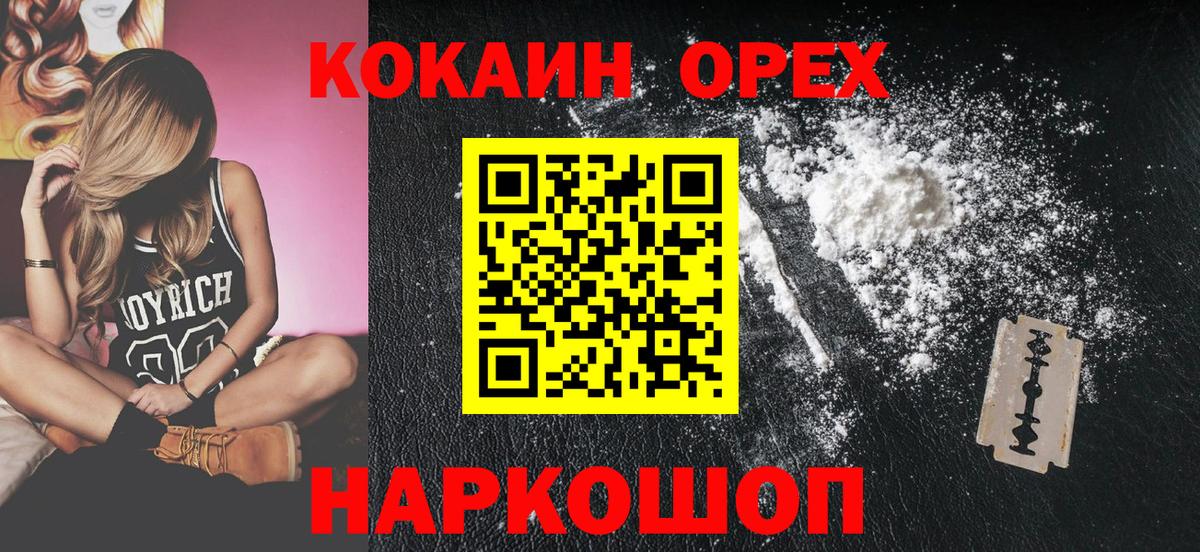 как найти закладки  Вход с VPN  Благодарный  Cocaine  Кокаин Эквадор  КОКАИН FishScale 