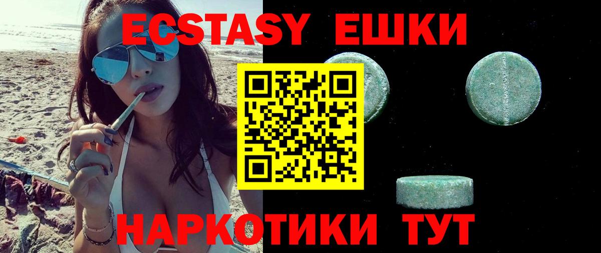 Ecstasy MDMA  мега ссылки  Благодарный  Вход с VPN 
