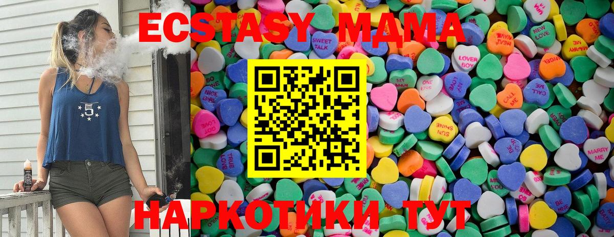 ЭКСТАЗИ MDMA Благодарный