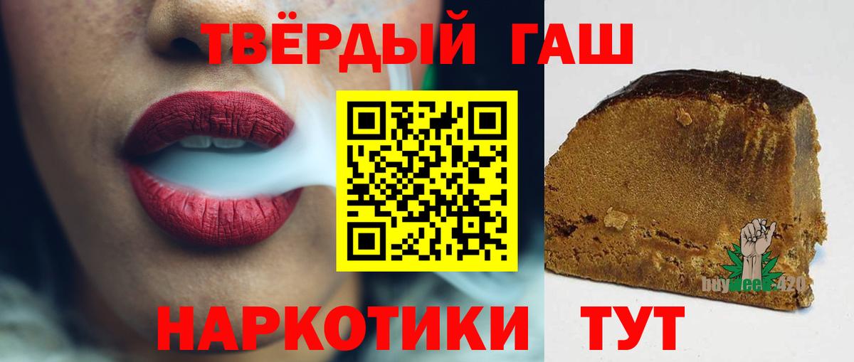 ГАШИШ гашик  Вход с VPN  Благодарный  Гашиш 40% ТГК 