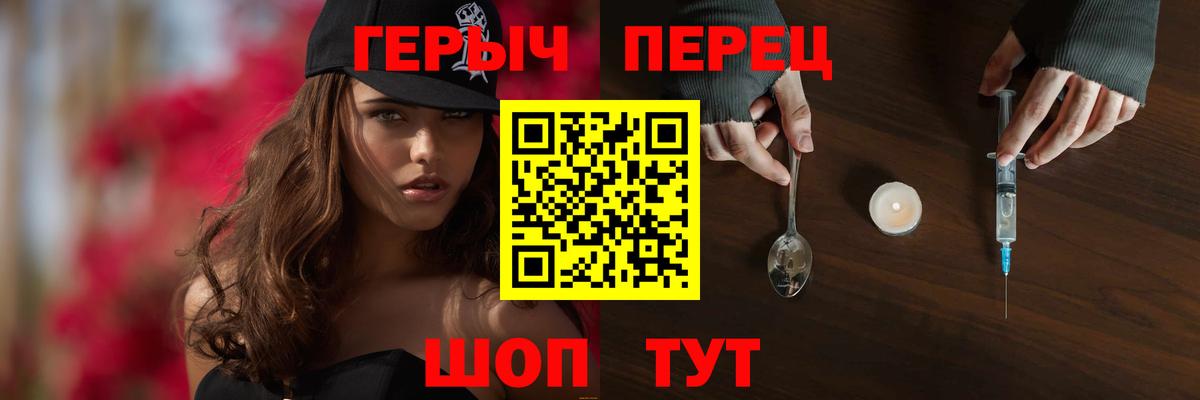 ГЕРОИН Heroin  Вход с VPN  Благодарный 