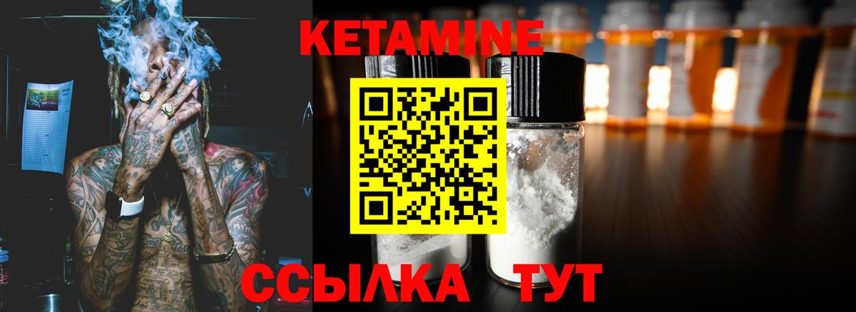 КЕТАМИН ketamine  Вход с VPN  площадка наркотические препараты  КЕТАМИН VHQ  Благодарный  omg как зайти 
