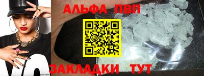 ALPHA-PVP Боровичи