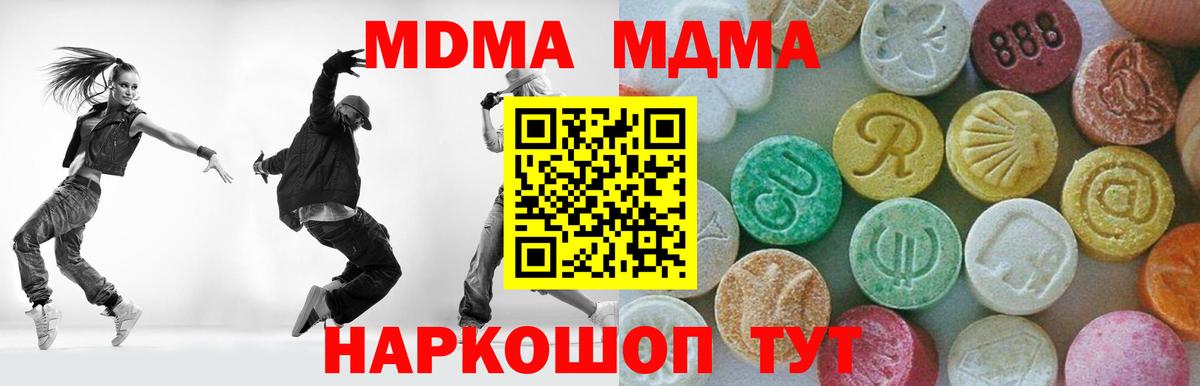 МДМА  Вход с VPN  МДМА кристаллы  Благодарный  МДМА VHQ 