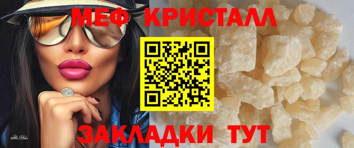 Меф мука  ОМГ ОМГ маркетплейс  Вход с VPN  Благодарный  МЯУ-МЯУ мука 