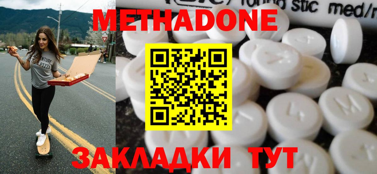 Благодарный  МЕТАДОН methadone  Вход с VPN 