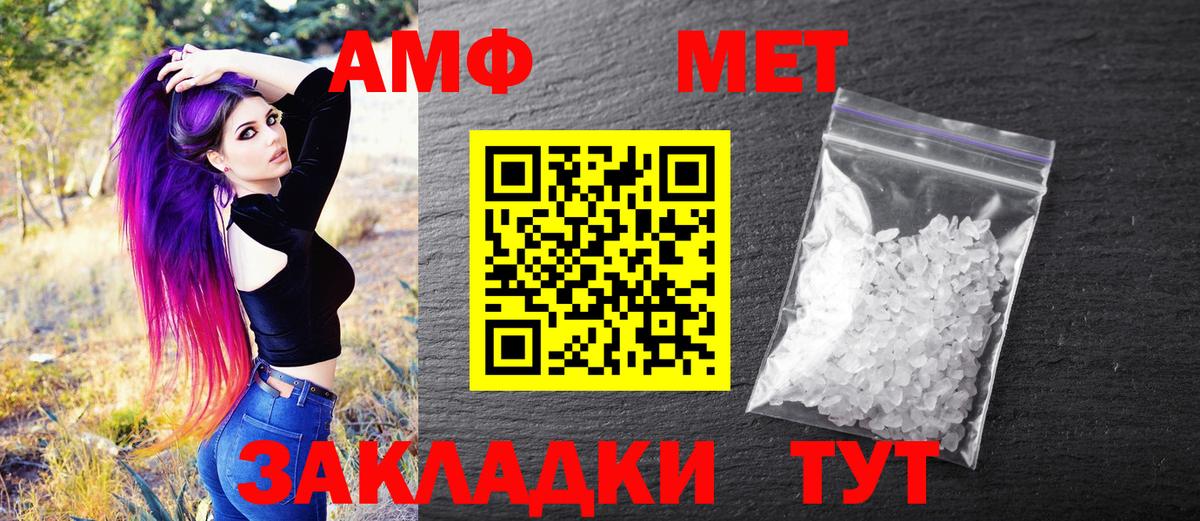 Благодарный  Первитин кристалл  Метамфетамин  Вход с VPN  Первитин кристалл 